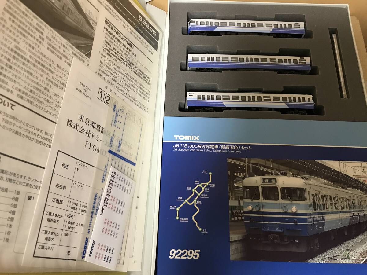 TOMIX 92295 JR115系1000番台(新新潟色)セットです。_画像2