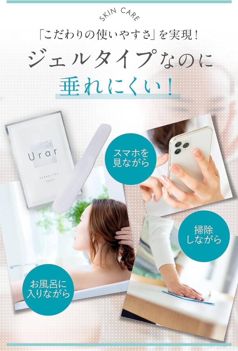 【送料無料】炭酸パック 高濃度 薬用 Urar ユレイル スパークリングパック フェイスマスク フェイスパック 毛穴 黒ずみ（新品・未使用）_画像7