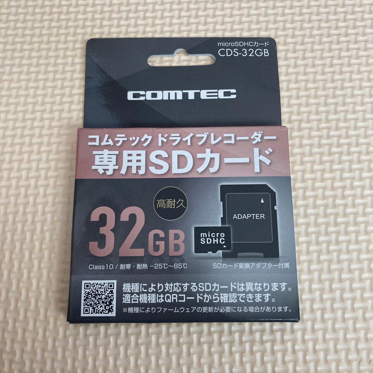 コムテック ドライブレコーダー専用 SDカード 32GB