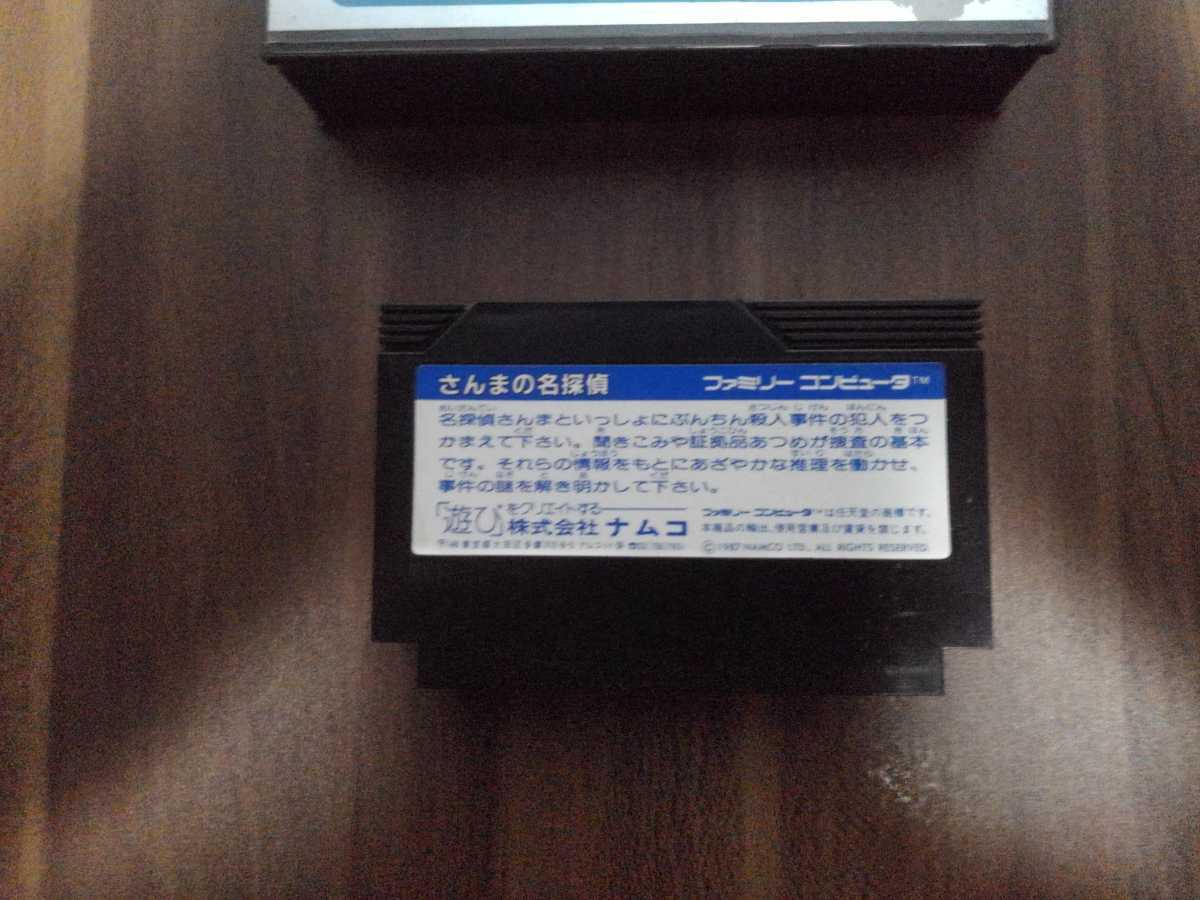 ファミコンソフト　さんまの名探偵　ナムコ　当時物の箱と取扱説明書付き　遊技セーブ確認済み　中古良品_画像5