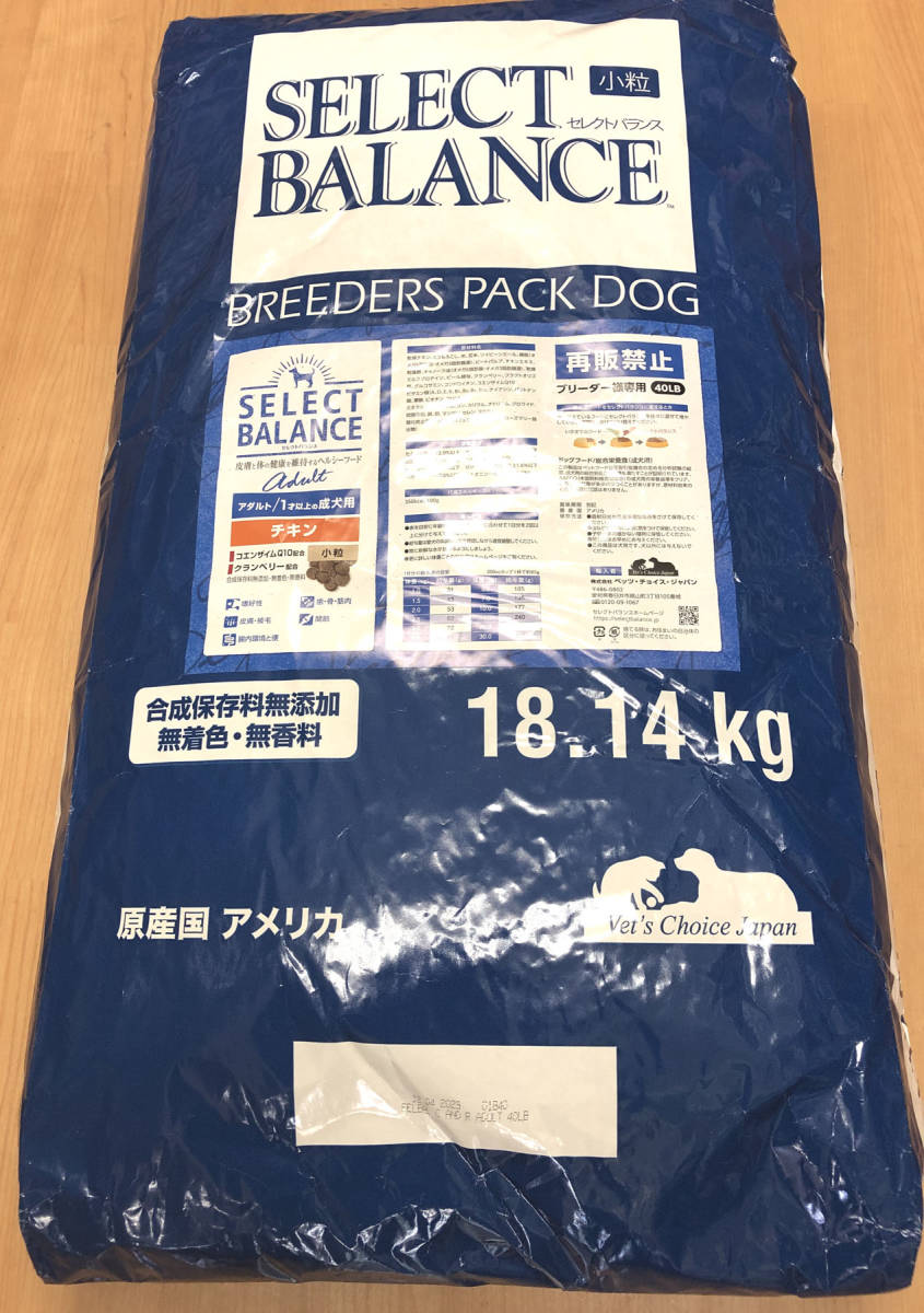 セレクトバランス　アダルト　チキン　小粒　１８．１４ｋｇ　成犬用 _画像2