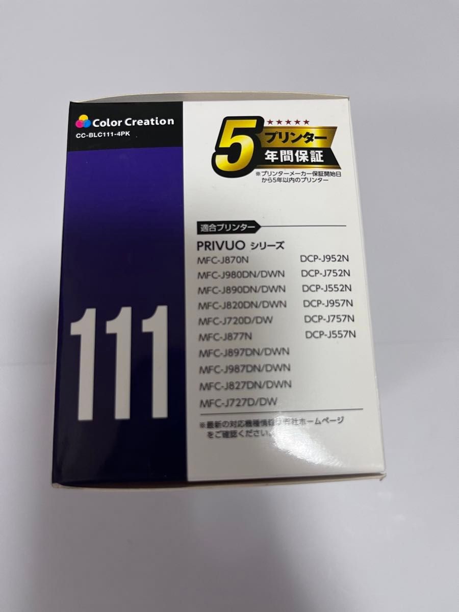 ブラザー プリンター インク LC111-4PK 4色×2セット 互換インクカートリッジ Brother ICチップ付 