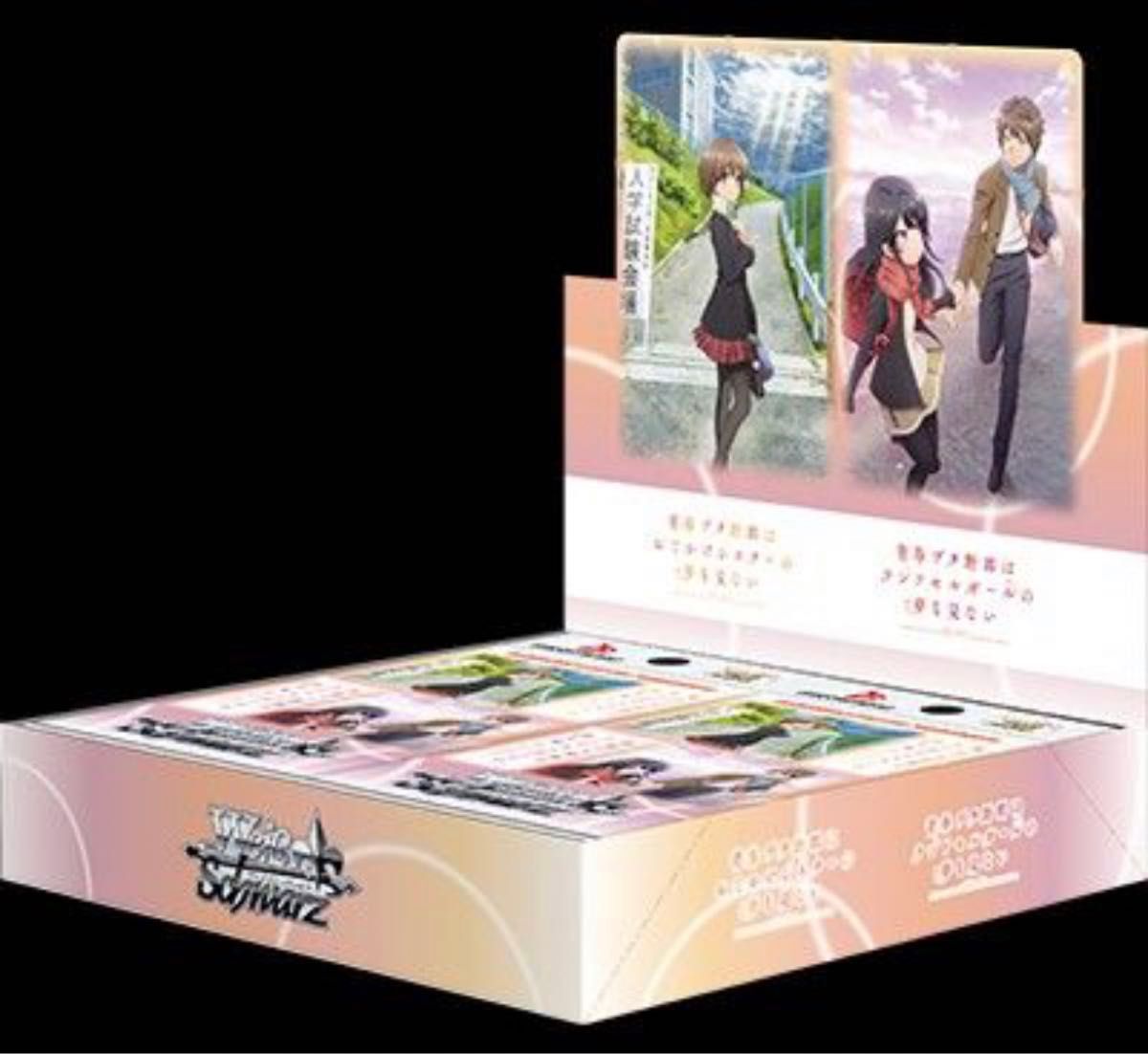 超爆安 ヴァイスシュヴァルツ 『青春ブタ野郎』シリーズ 1カートン 超爆安 ヴァイスシュヴァルツ 『青春ブタ野郎』シリーズ 1カートン
