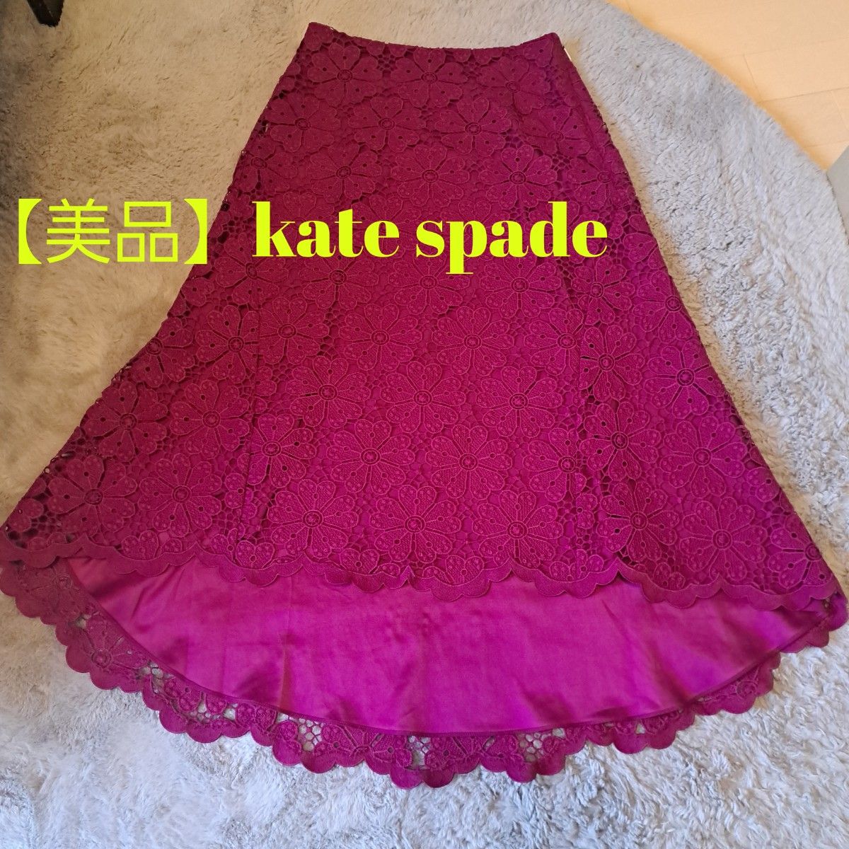 kate spade　ケイトスペード　ロング　レース　スカート