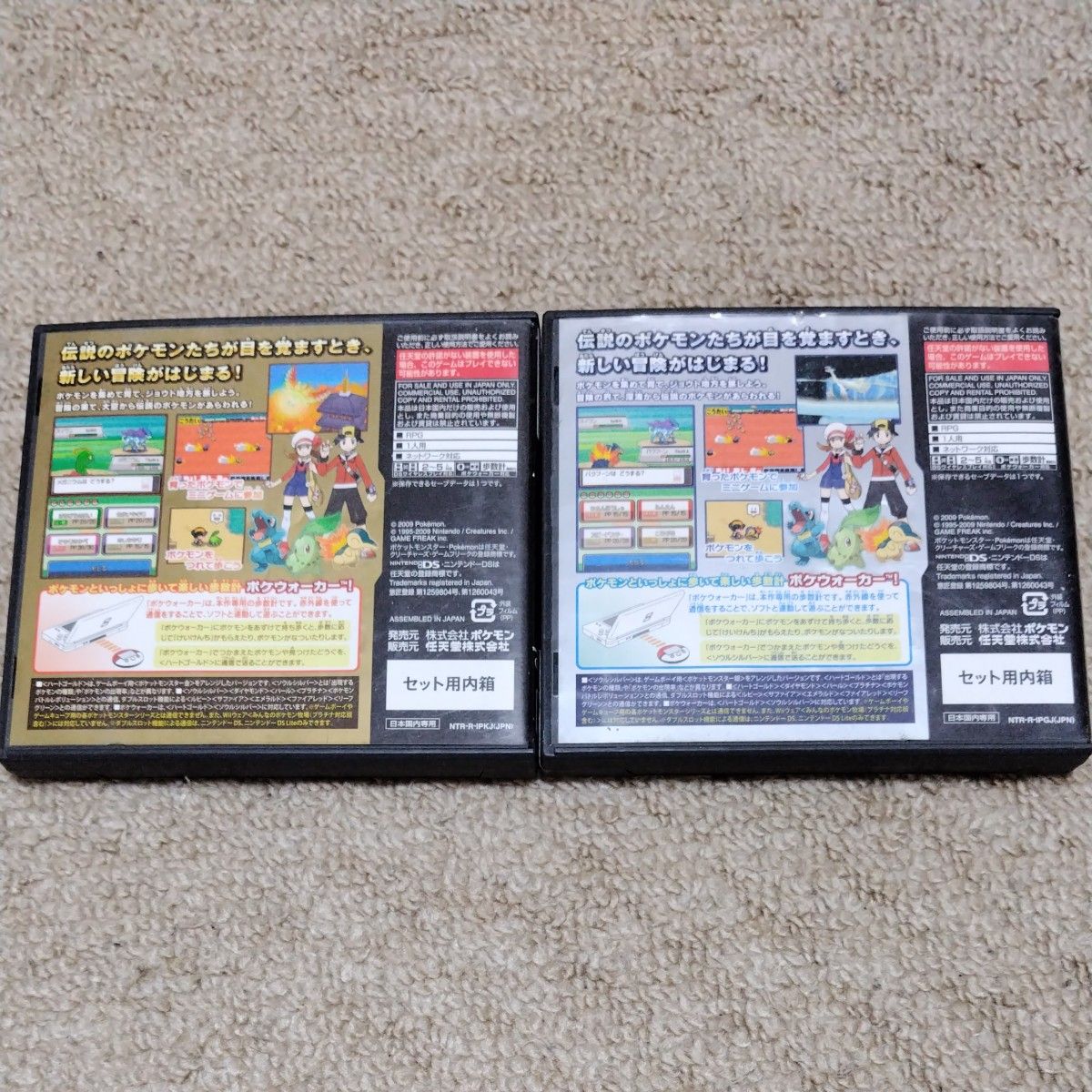 DS】ポケットモンスター ハートゴールド+ポケットモンスター DS】ポケットモンスター ハートゴールド+ポケットモンスター