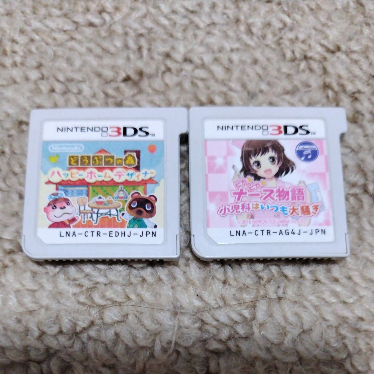 【3DS】 どうぶつの森 ハッピーホームデザイナー+ピカピカナース物語 小児科はいつも大騒ぎ 2本セット☆ソフトのみ☆☆動作良好☆