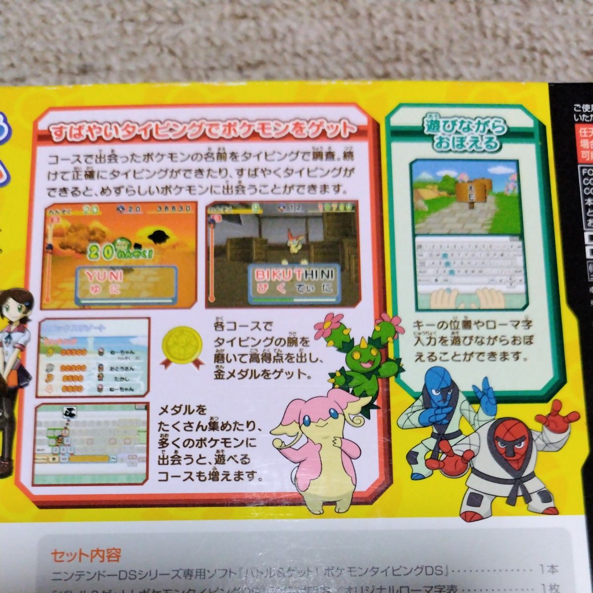 【DS】バトル＆ゲット！ ポケモンタイピングDS シロ ☆完品☆ ☆動作良好☆