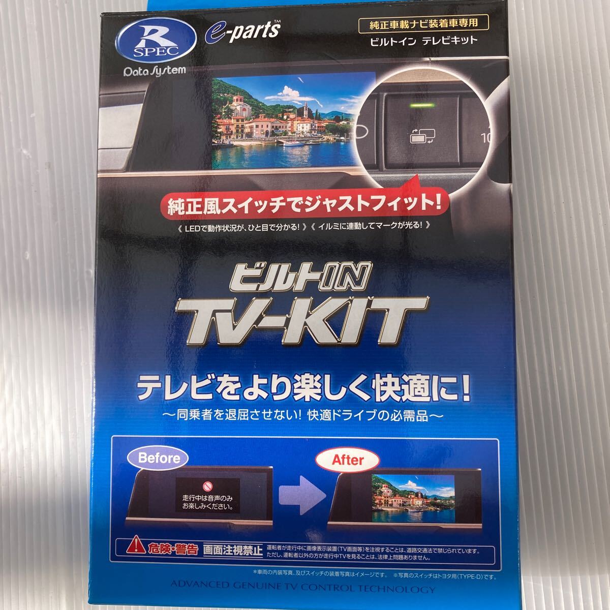 データシステム ビルトインタイプ テレビキット TTV411B-D トヨタ　タイプD スイッチ付き　新品同様　Datasystem TVキット_画像10