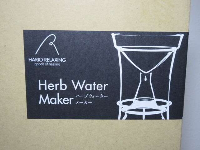 未使用 HARIO ハーブウォーターメーカー HWM-1 RELAXING リラクシング ハリオ 芳香蒸留器の画像6