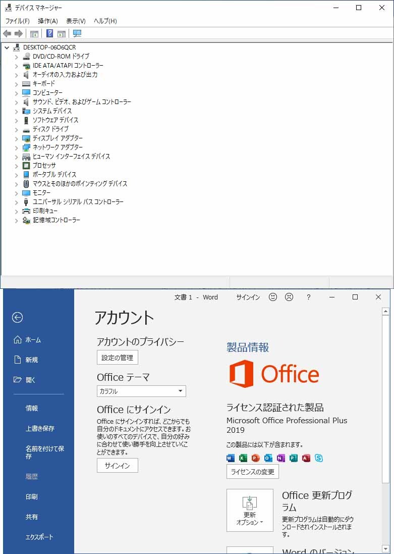 即 4画面可 Win11/10 Core-i7 3.8GHz/GTX搭載激ゲーミングPC! 株FXデイトレも! SSD+1TB/DVDマルチ/Office2019/安心リカバリ可能!_デバイス表示正常。Office2019認証済使用可