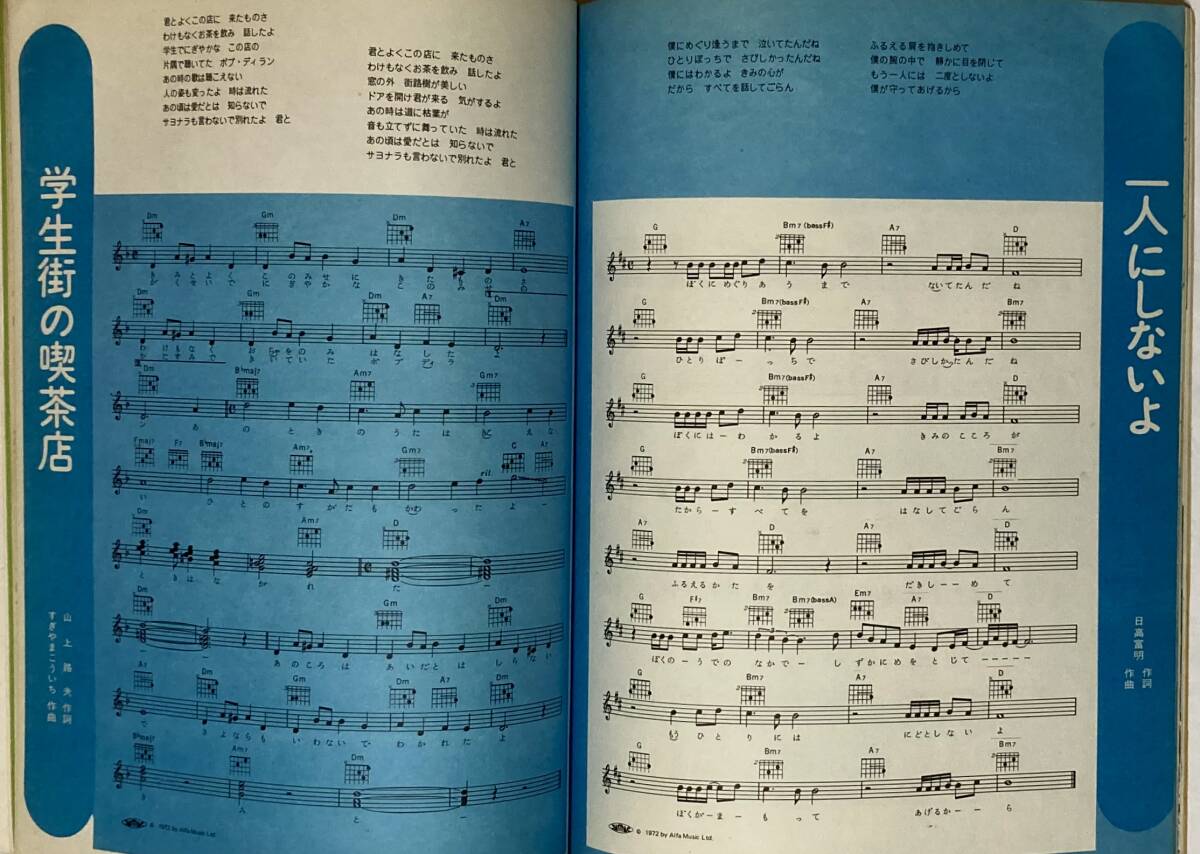 ガロの世界  季刊ポッポ '73SUMMER 特集 ガロの魅力を徹底追求！  昭和48年 シンコーミュージック  訳あり！の画像9