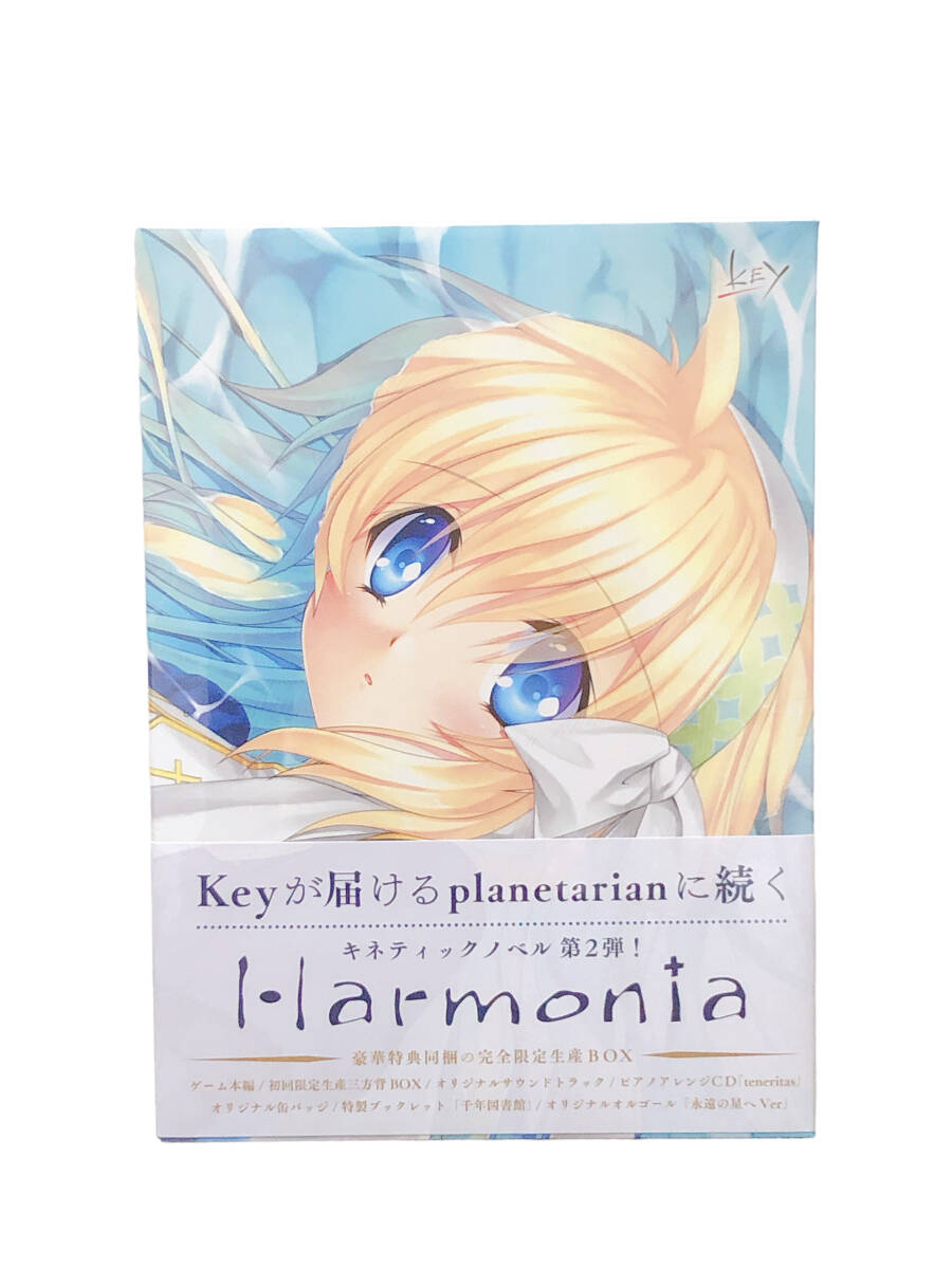 【ハルモニア 完全限定生産BOX】PC　Key　Harmonia　ゲーム　未使用未開封　送料無料_画像1