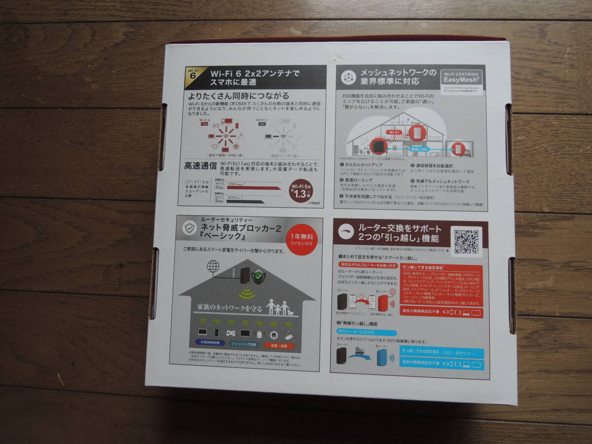 美品 BUFFALO 無線ルーター WSR-1800AX4P-BK_画像7