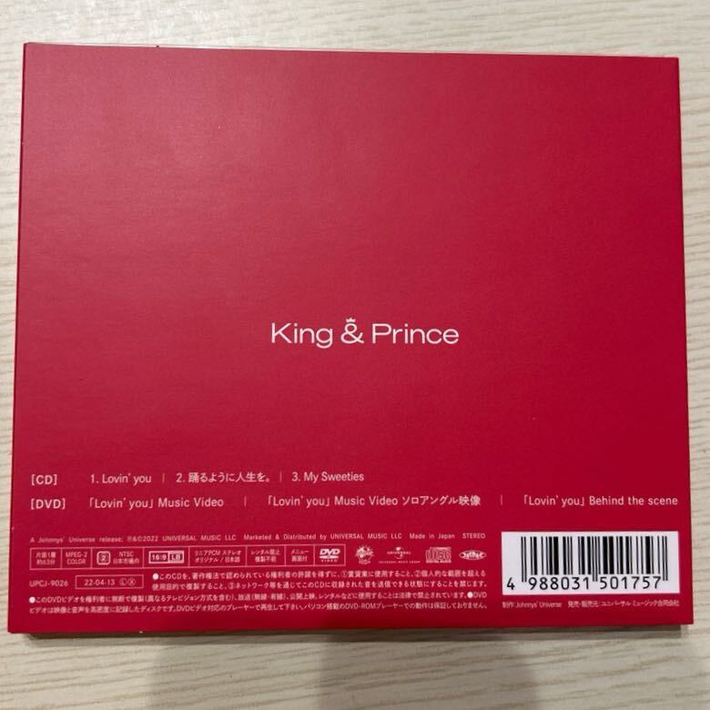 King & Prince Lovin you 踊るように人生を。 初回限定盤A CD+DVD キンプリ キングアンドプリンスの画像2