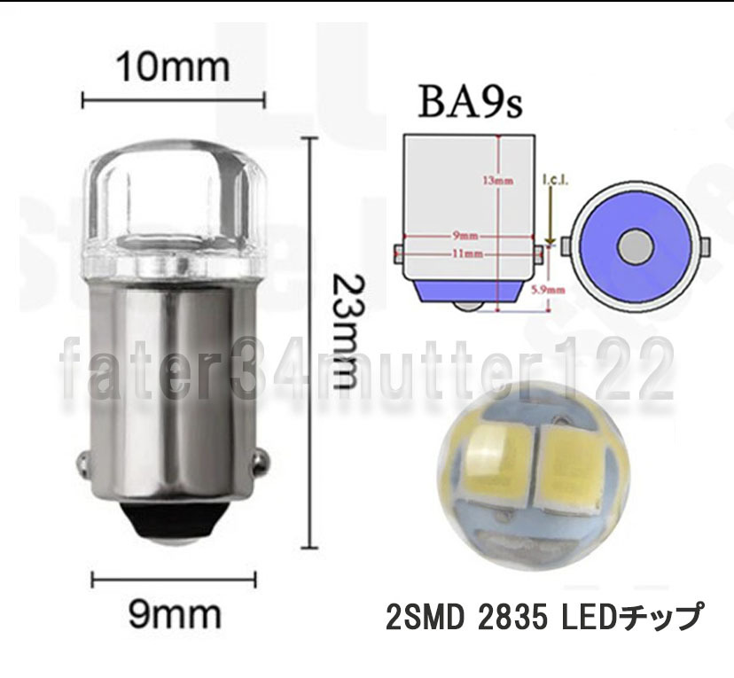 BA9S LED 白色 1個 (クリアカバー) DC24V マーカー ナンバー灯 インジケーター ポジション_画像2