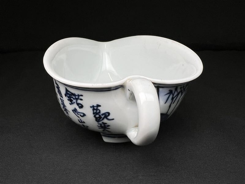 048 時代物 煎茶器 唐物 染付 湯冷 漢詩 無傷 在銘 茶道具 煎茶道具 中国美術 古玩_画像2