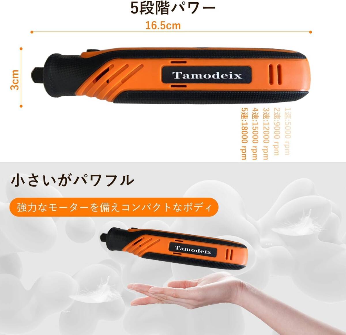 Tamodeix ミニルーター リューター USB-C充電式 4V2.0Ah 5段変速 最大18,000回転/分 73ピース入り _画像4