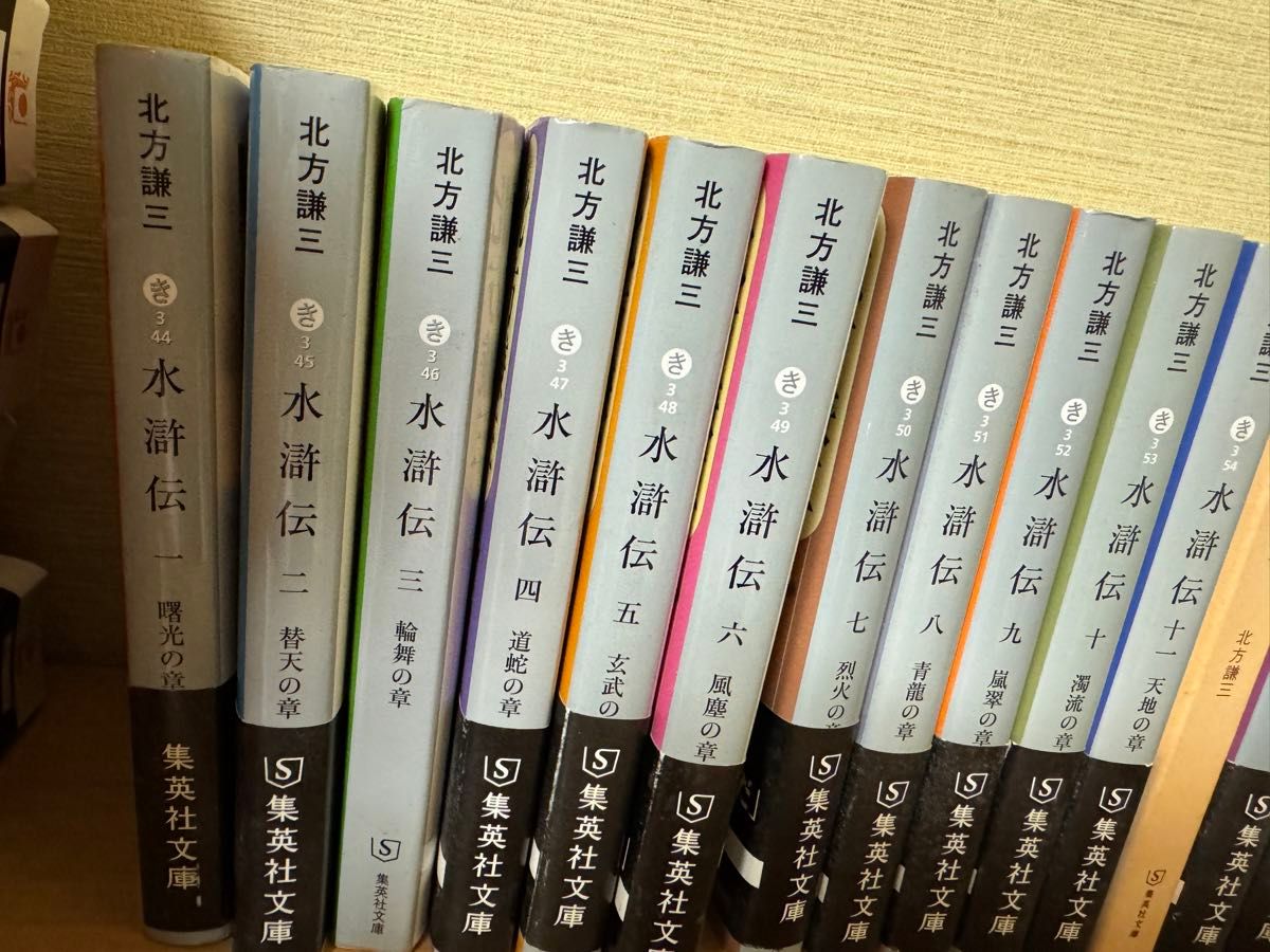 北方謙三 水滸伝　全巻セット　読本2巻含む