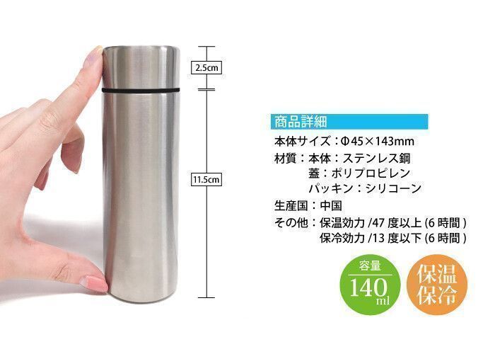 ミニステンレスマグボトル　140ml　ミニ水筒　ボトル　ポケミニ