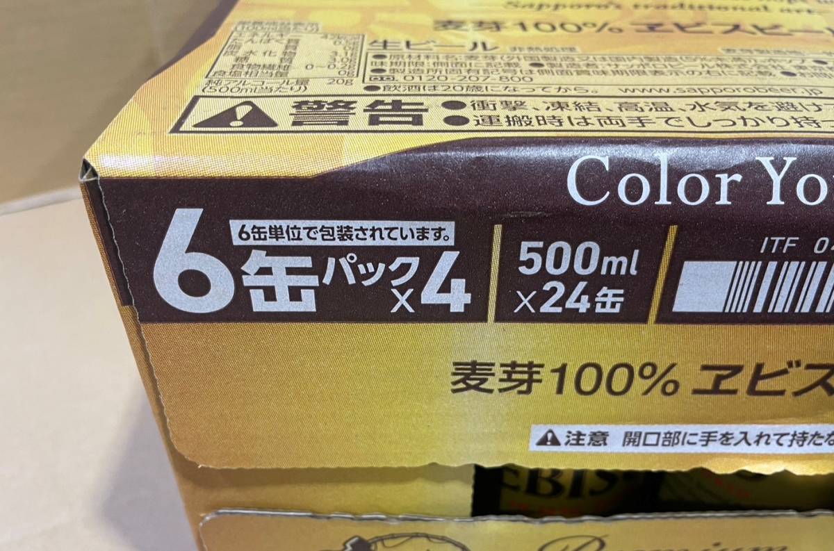 サッポロ エビス ビール 500ml×24本 1ケース 期限2024.10_画像3