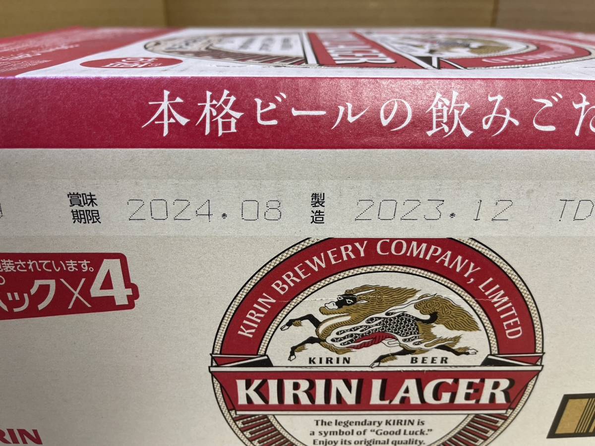 キリン ラガービール 500ml×24本セット 期限2024.8_画像4