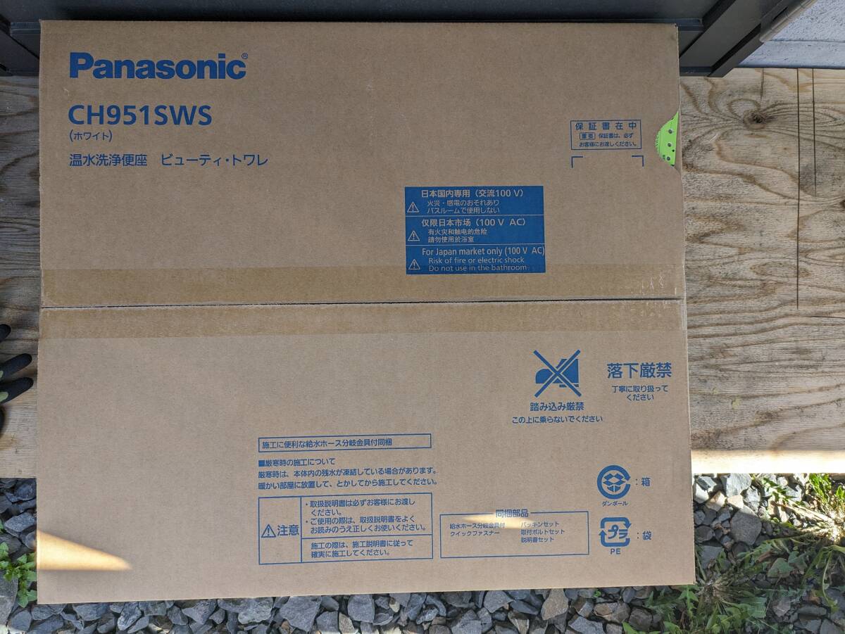 ●未開封品　パナソニック　Panasonic　温水洗浄便座　ビューティ・トワレ　CH951SWS（ホワイト）②_画像1