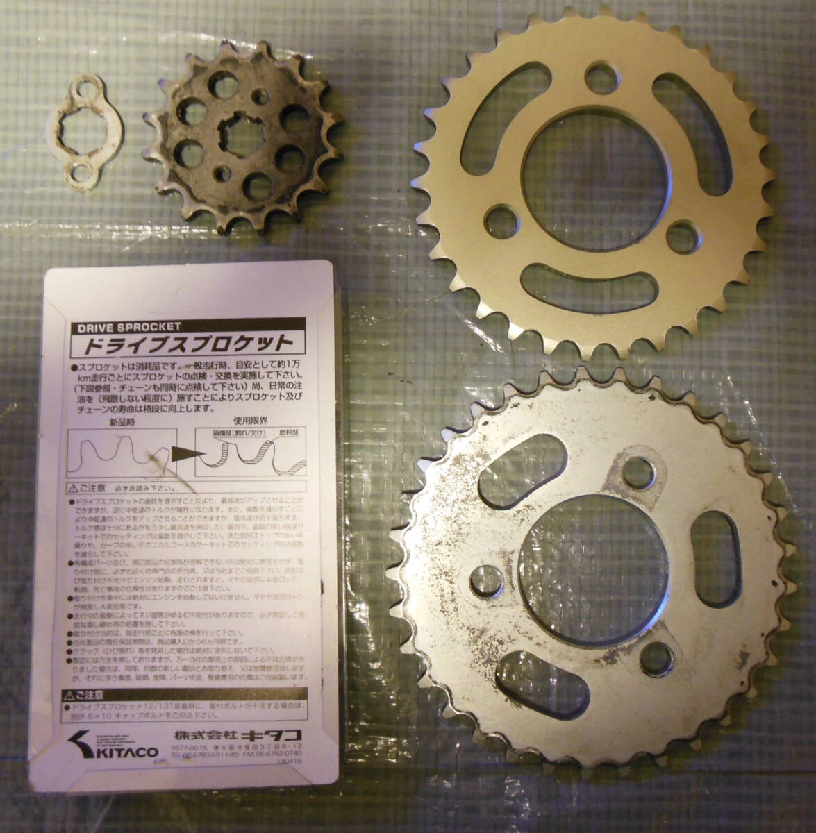 XR100 motard sprocket rom and rear (before and after) used & unused goods 15T 16T 30T 33T Drive driven Sunstar Kitaco free shipping 