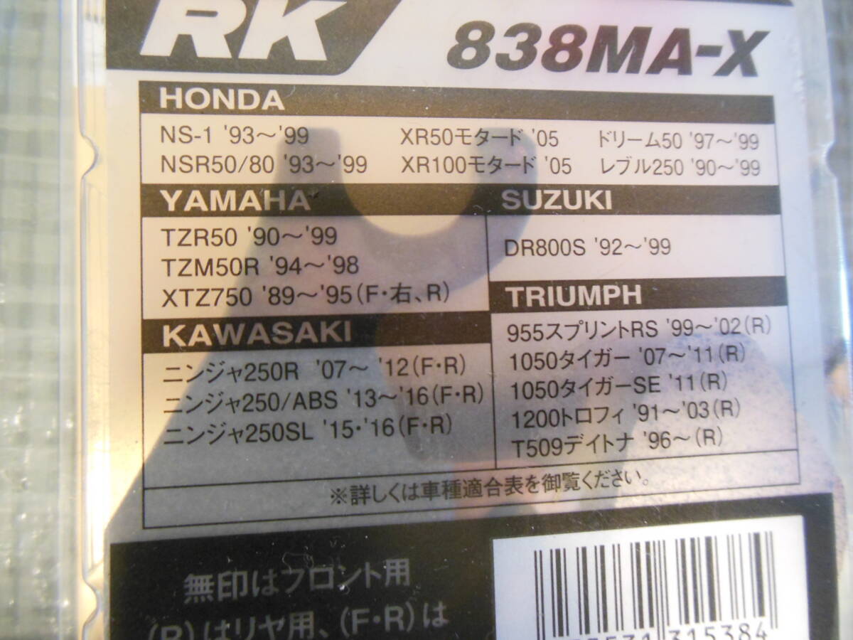 RK 838MA-X MEGA ALLOY メガアロイ フロントブレーキパッド 新品 未使用品 XR50/100モタード NSR50/80 TZM50 TZR50 送料無料の画像2