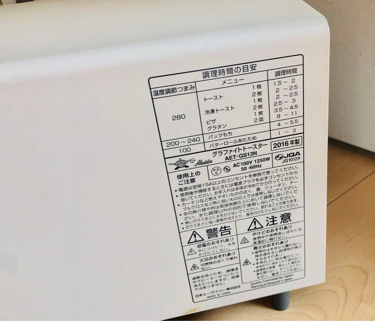 アラジン Aladdin トースター グラファイトトースター AET-GS13N ホワイト　2枚　オーブン　新生活　家電　キッチン