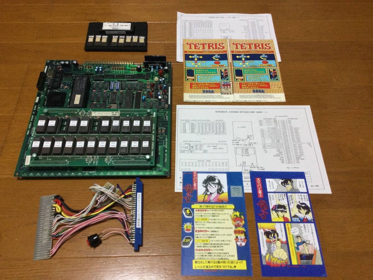 【在庫僅少】 システム16B - Yahoo!オークション テトリス スケバン雀士 ROM ゲーム基板