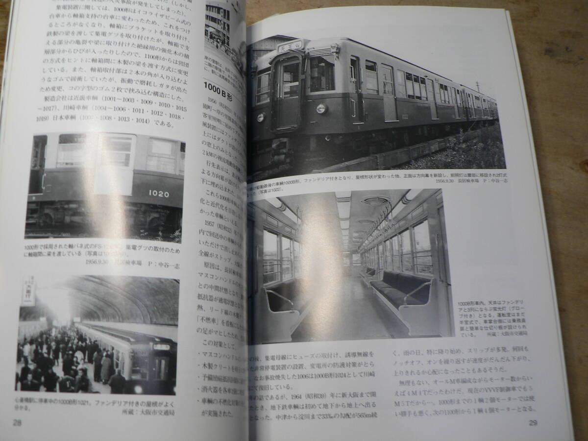 RM LIBRARY 56　万博前夜の大阪市営地下道―御堂筋線の鋼製車たち（RMライブラリー、ネコ・パブリッシング刊） _画像4