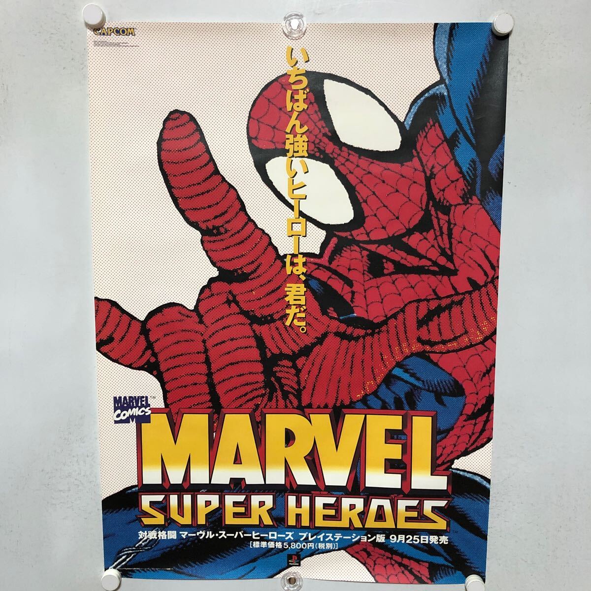 C11234 MARVEL SUPER HEROES PS版 CAPCOM マーヴル スーパーヒーローズ PlayStation版 販促 告知 B2サイズ ポスターの画像1