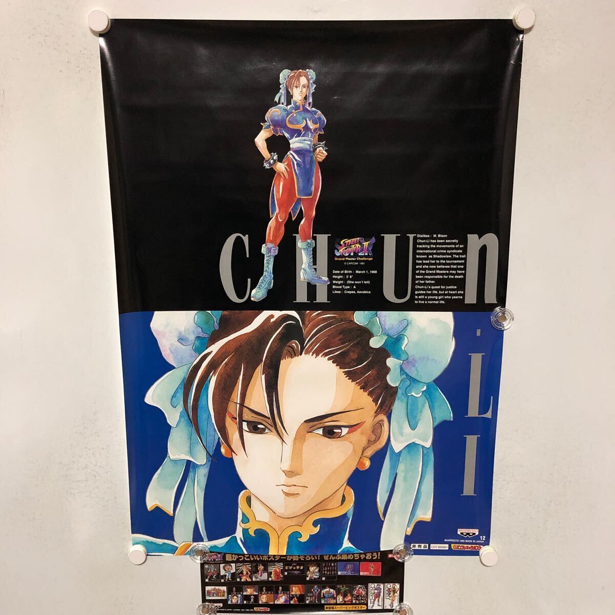 Yahoo!オークション - C11245 春麗 ストリートファイターⅡ Yahoo!オークション - C11245 春麗 ストリートファイターⅡ