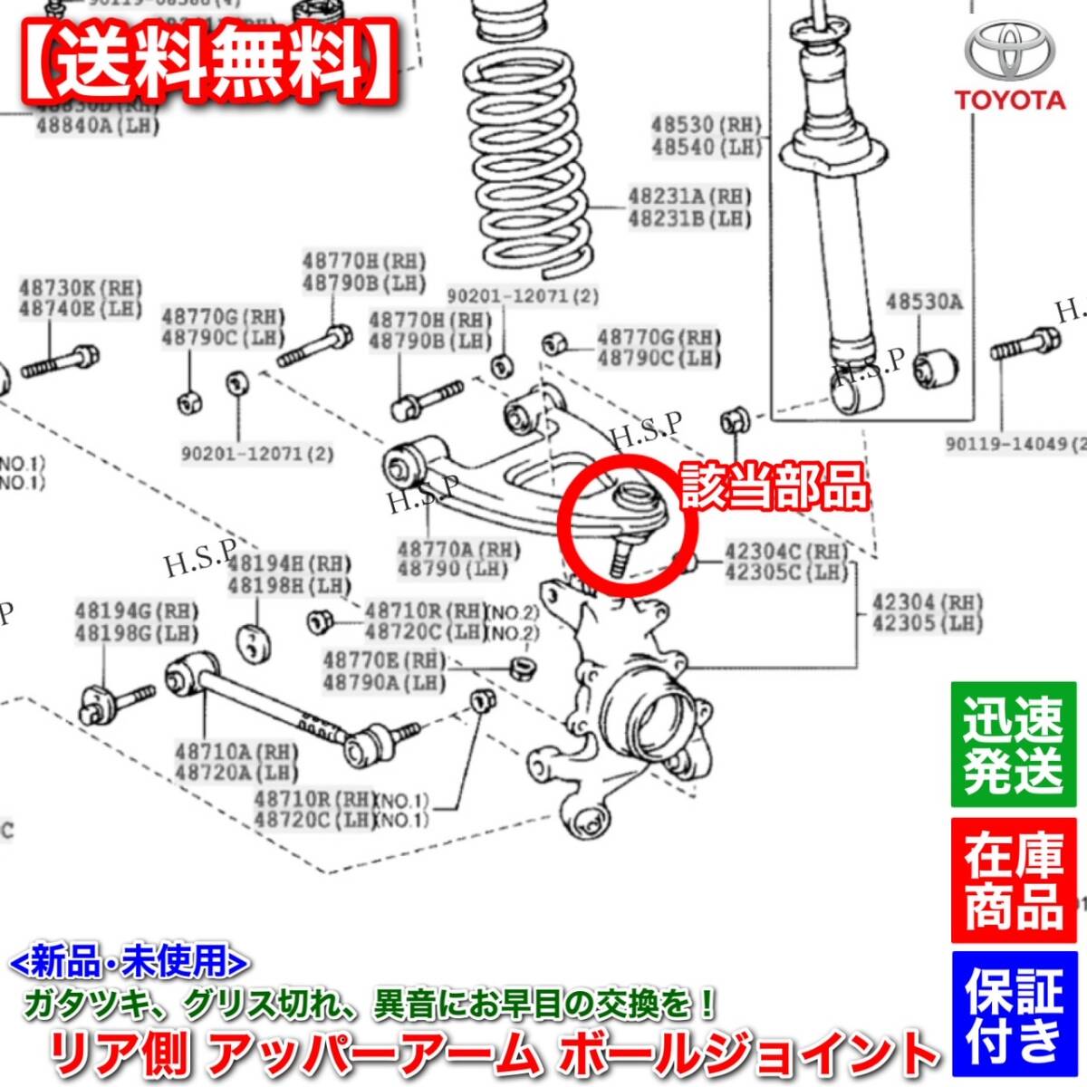  new goods [ free shipping ] rear upper arm ball joint left right 2 piece [ Cresta GX105 LX100 JZX105 JZX100 JZX101]48770-30010 48790-30010