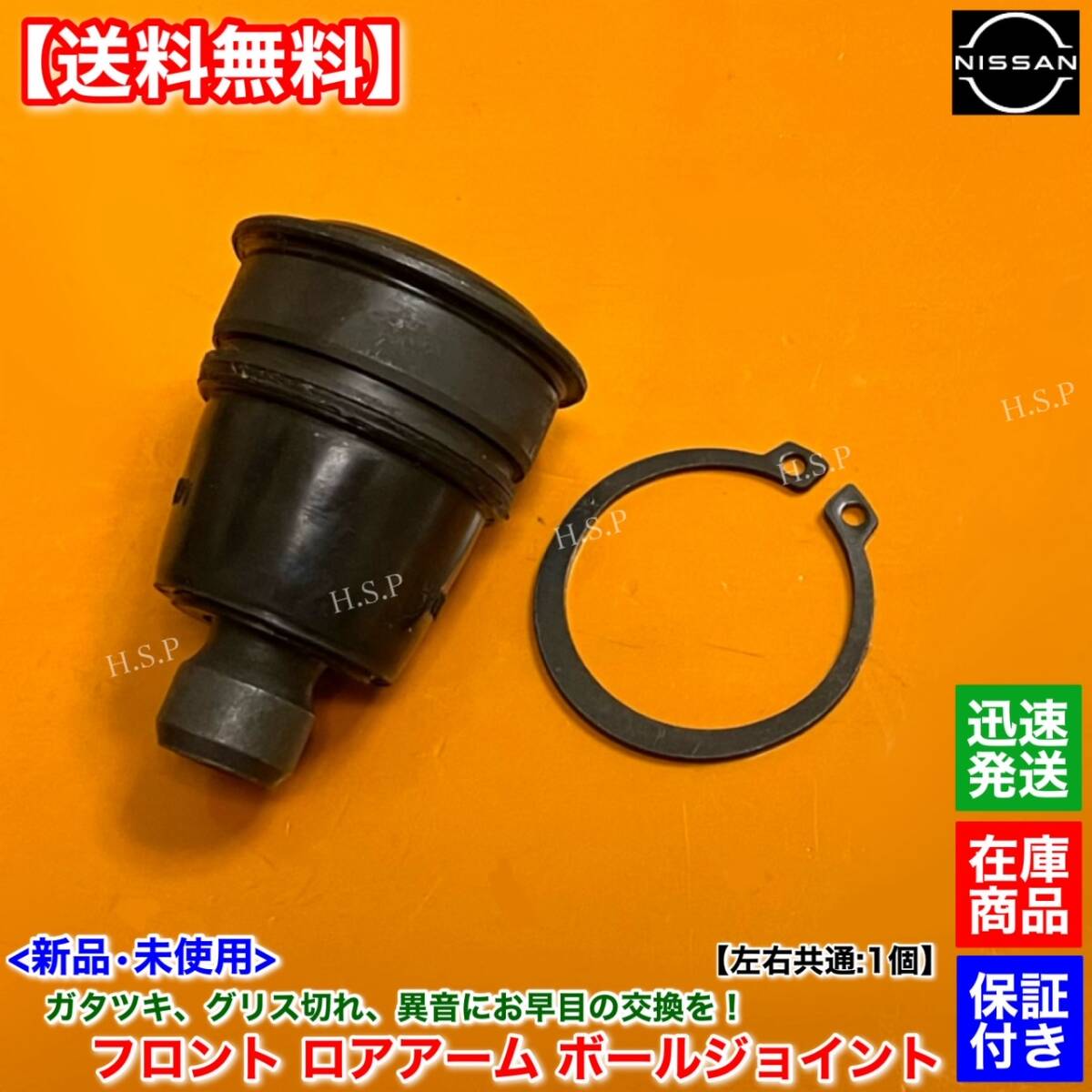  stock [ free shipping ]E11 Note E11 NE11 ZE11[ new goods front lower arm ball joint left right 1 piece ]54500-AX00A 54500-AX00C 54501-AX00C