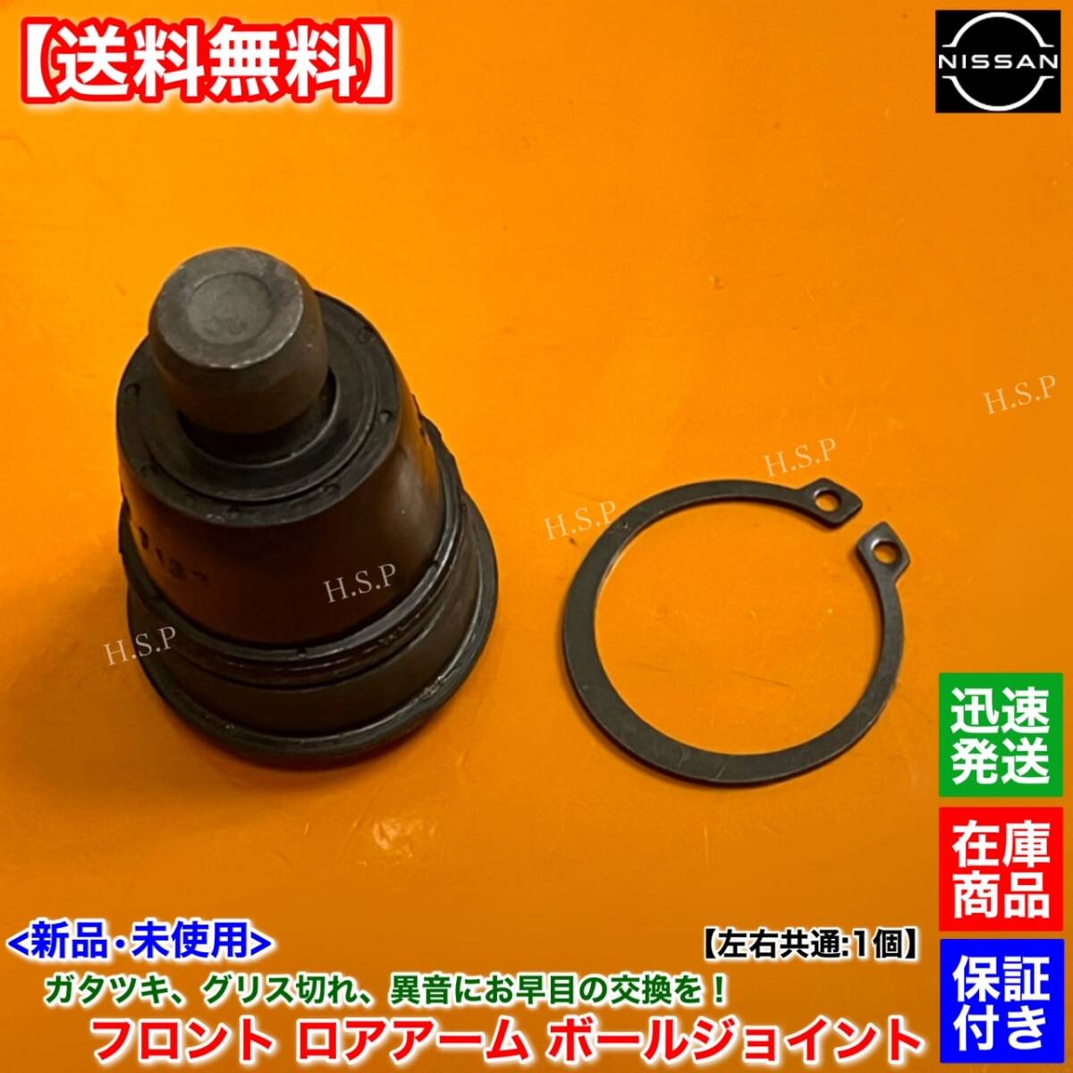 [ free shipping ]AD NV150 VAY12 VY12 VJY12 VZNY12[ new goods front lower arm ball joint 1 piece ]54500-8Y50B 54501-8Y50A 54500-AX00E