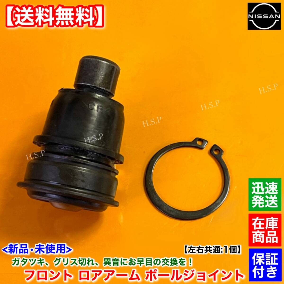 [ free shipping ] Lafesta B30 NB30[ new goods front lower arm ball joint 1 piece ]54500-EN00B 54501-EN00B 54500-EN001 54501-EN001