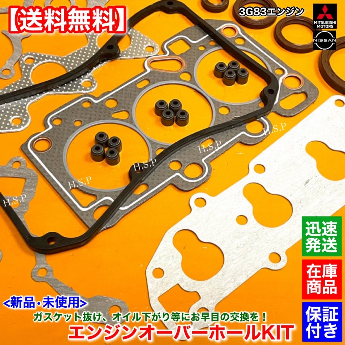 [ free shipping ] Minica H42A H42V H47A H47V[ new goods 3G83 engine overhaul parts ] head gasket stem seal gasket MD188407