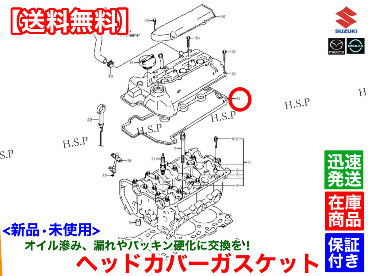 保証【送料無料】新品 ヘッドカバー パッキン【ワゴンR MC22S / Kei HN22S】K6A NA VVT 11189-84H30 タペットカバー ガスケット オイル漏れ_画像3