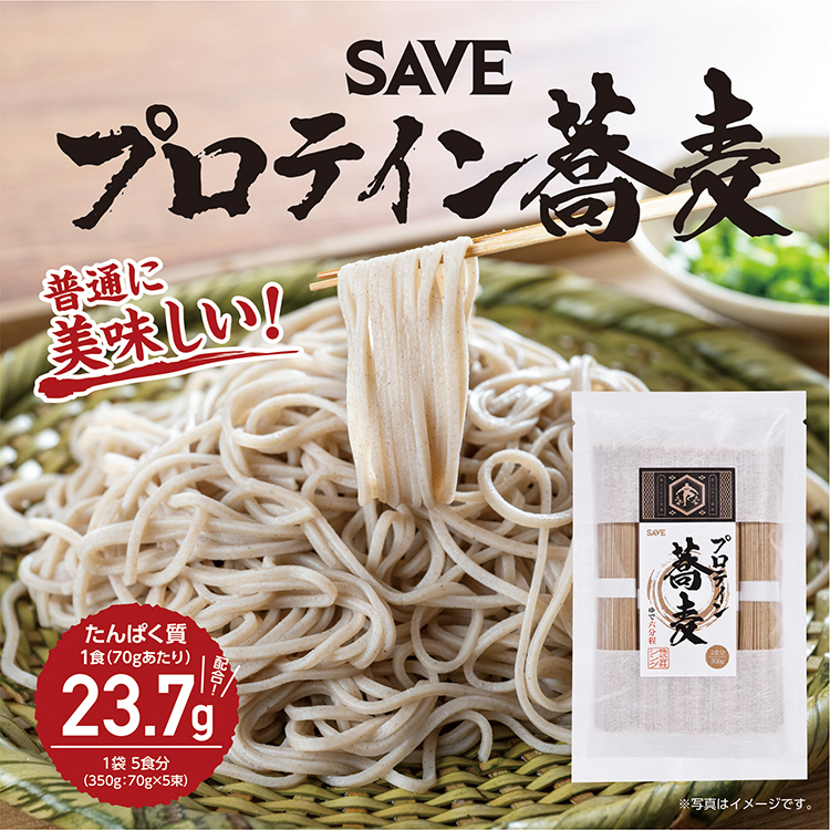 SAVE protein soba height protein noodle (5 meal minute )