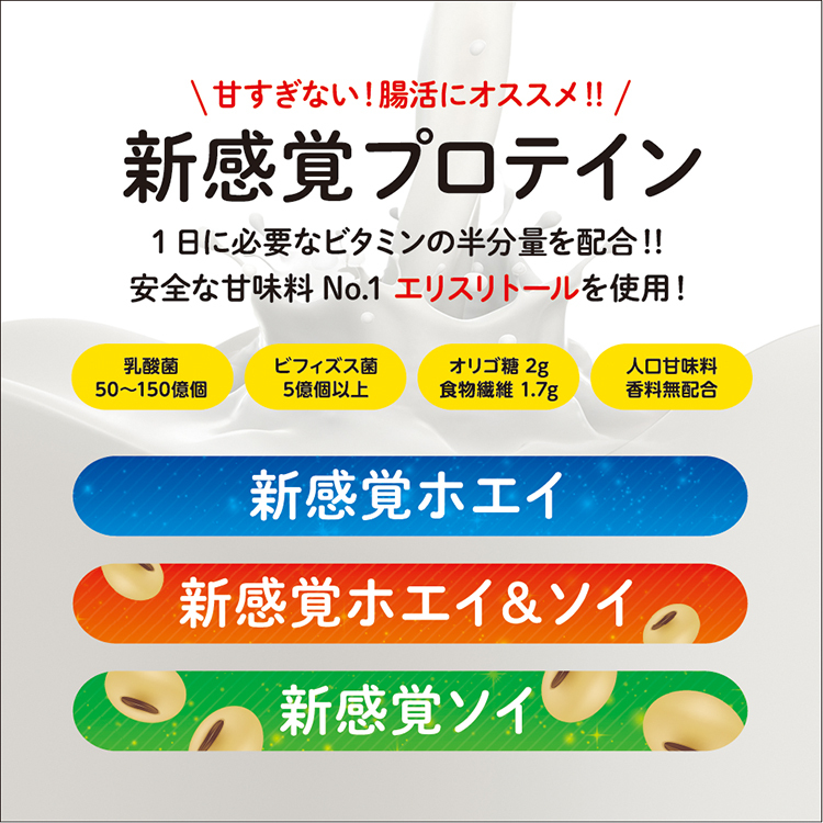 SAVE 新感覚プロテイン 新感覚ホエイ＆ソイ風味 ダブルプロテイン ホエイプロテイン ソイプロテイン 大豆プロテイン 天然甘味料 ( 5kg )_画像2