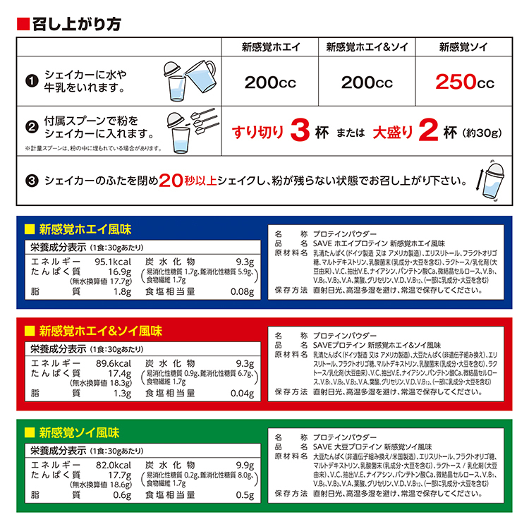 SAVE 新感覚プロテイン 新感覚ソイ風味 ( 500g ) ソイプロテイン 大豆プロテイン 天然甘味料 腸活_画像8