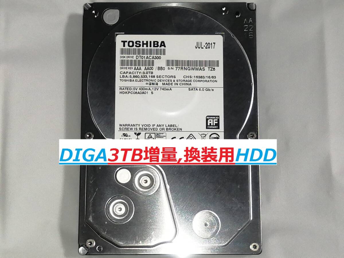 DIGA3TB増量 修理 換装用HDD DMR-BZT710 BZT810 BZT720 BZT820 BWT500