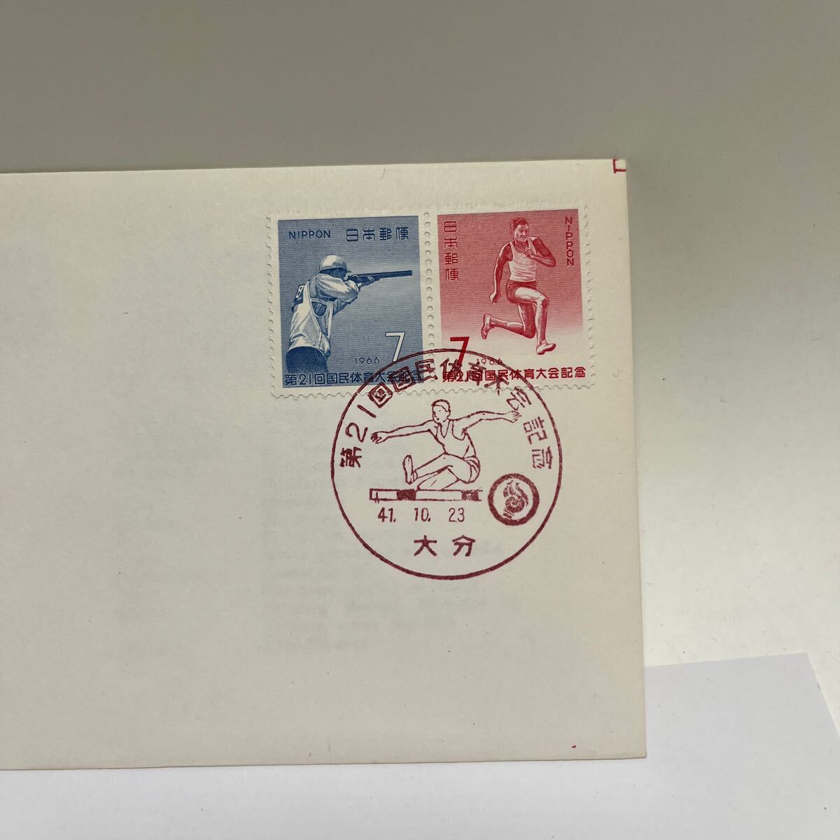 第21回国民体育大会記念切手 昭和４１年１９６６年初日カバーFirst day Cover 大分印 【送料84円】(OA1)の画像2