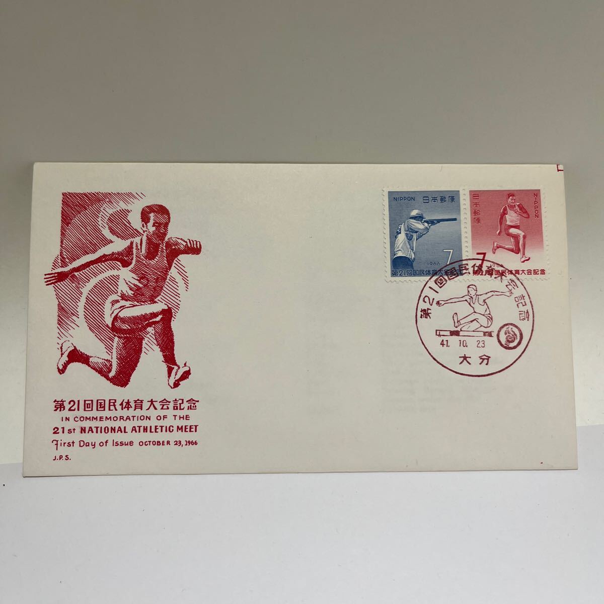 第21回国民体育大会記念切手 昭和４１年１９６６年初日カバーFirst day Cover 大分印 【送料84円】(OA1)の画像1