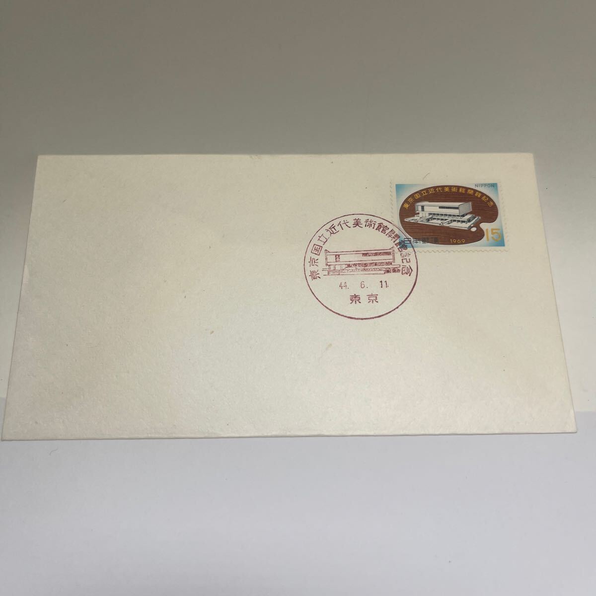 昭和44年　東京国立近代美術館開館記念切手　初日カバーFirst day Cover　東京印　【送料84円】(O5)_画像1