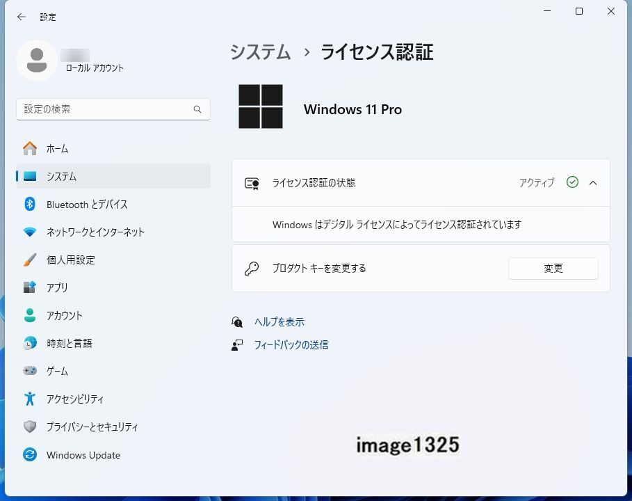 mouse computer ”LM-iH300S W7” Core i5-4440 3.10GHz・8GB・Win 11 Pro 64bit (最新ver:23H2) SSD付き_モニター表示１