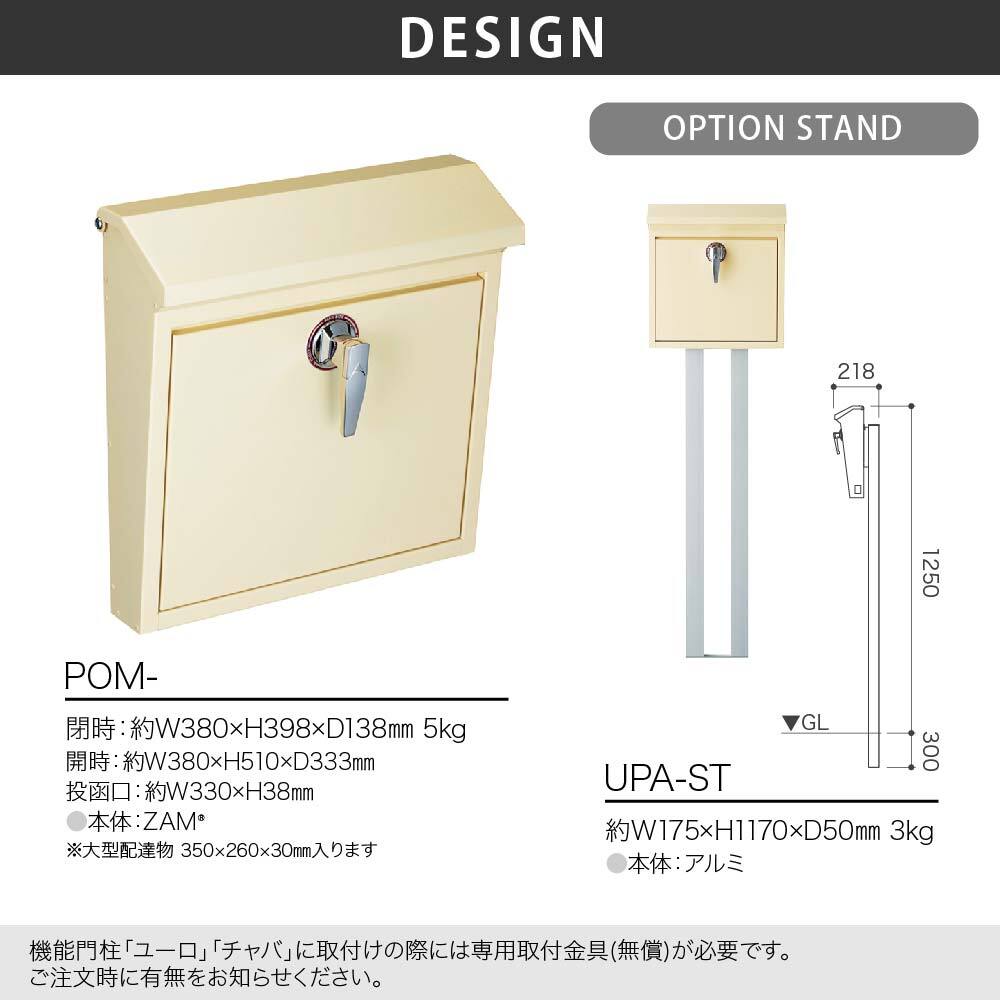 かもん ポスト おしゃれ ZAM 外構 エクステリア スタイリッシュ カッコイイ 美濃クラフト POMO ポモ_画像2