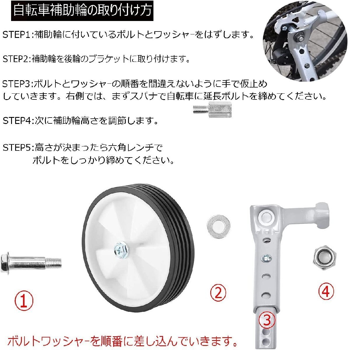 子供自転車補助輪 自転車 補助輪 16/18/20/22/24インチ 補助輪 子供自転車 補助輪 キッズ 幼児 練習用の画像9