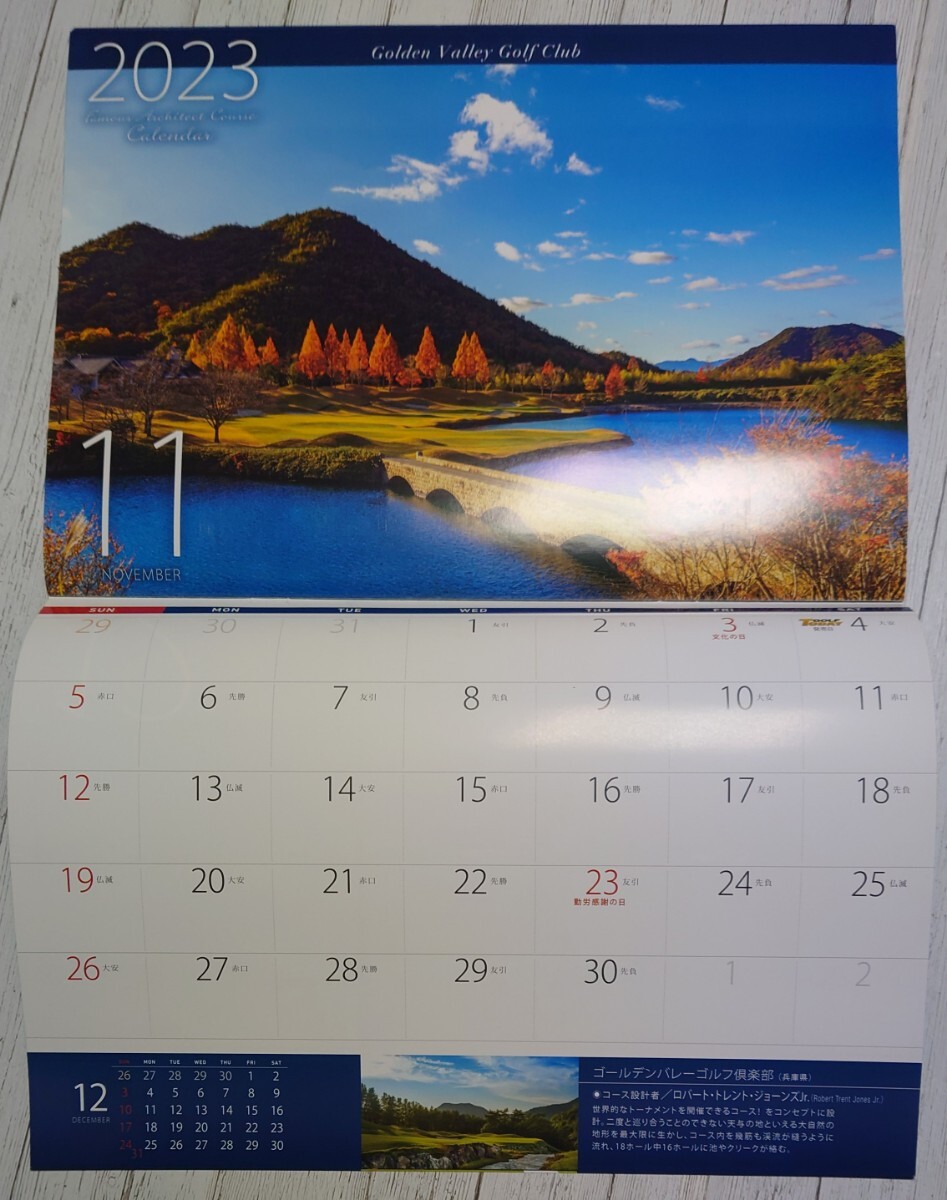 #100 ゴルフトゥデイ GOLFTODAY 2023年2月号付録 名設計家のコースカレンダー 名設計家が手掛けた珠玉の13コース 2023カレンダー 240328_画像4
